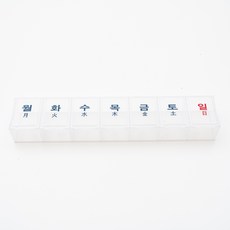 리빙오보제 약통 시리즈, 일주일 약통, 1개