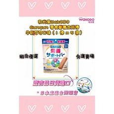 壹吉昌日貨 優選免運 兒童補充營養棒 朝日集團食品 和光堂 營養支持棒牛奶可可味 營養棒 兒童補給 補充營養 5入80G, 1個