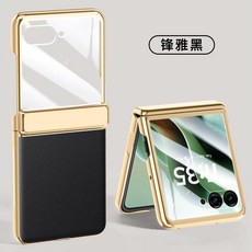 適用於Razr60Ultra電鍍鉸鏈素皮防摔殼膜手機殼
