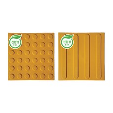 완성기업 완성 장애인 PVC점자블럭 시선유도(양면테잎형 본드형), 노랑, 1개