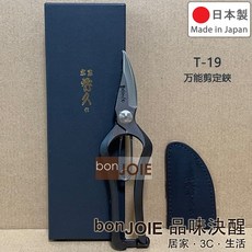 宗家秀久作 T-21 碳鋼剪定鋏 BB200-Y, 1個, 【T-19 万能剪定鋏】通用修枝剪