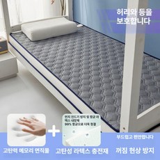 침대토퍼 접이식 6cm 단단한 라텍스매트 토퍼매트리스 메모리폼토퍼 알러지케어토퍼