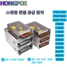 15W-500W 스위칭 전원 공급 장치 AC 110V 220V 5V 36V 변압기 LED 스트립 드라이버, 12 12V40A 500W, 01 100-240V