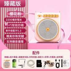 小蜜蜂擴音器教師專用耳麥克風老師上課講課導遊大音量喇叭揚聲器, 1個, 標準版：送頭戴耳麥, 粉色