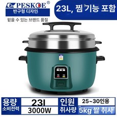 업소용전기밥솥 대용량 공장 급식 인분 대형 구내식당, 기타, 23l 25-30인용 스팀바구니 포함