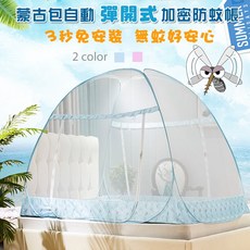 免安裝 蒙古包自動彈開式防蚊帳/紙飛機 大空間蚊帳 出清價, 紙飛機-粉色180×200CM