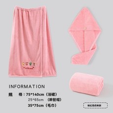 可穿浴巾 浴裙 乾髮帽 三件套組, 1個, 奶茶粉 陞級魔術貼+可調節鬆緊 ,可穿浴巾