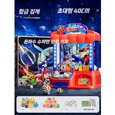 미니 인형뽑기 기계 가정용 카피바라 판다 집게 크레인, 1개, 10_40cm 대형 인형+꼬치+동전