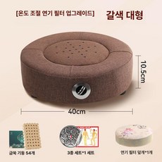 쑥 좌훈방 좌식 좌욕 쑥좌욕 건식 온열 프리미엄 훈증, 대형 브라운 54개 4세트, 1개, 기본 색상