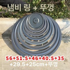 가마솥 화덕 받침대 거치대 솥걸이 드럼통 링 랙 아궁이, 1개, 56cm 7링 뚜껑, 1cm