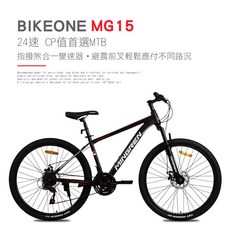 BIKEDNA MG15 26吋24速煞變合一前避震登山車都會運動學生入門MTB移動性能王者CP質首選運動好easy, 黑紅, 1個