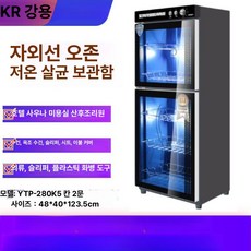 네일샵 장비 소독기 피부과 고온 단일층 소형 관리실 고온, 패키지 1, 280K 이중문 상하 독립 1 23m 5칸, 기본 색상