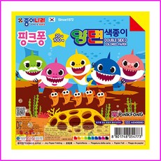 2500 핑크퐁 상어가족 100매 양면색종이 종이접기 색종이접기, 단품, 1개