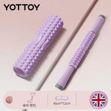 마사지기 지압 돌기 롤러 전신 스트레칭 종아리 마사지, 1개, 로피 퍼플 다리 슬리밍 2종 45cm