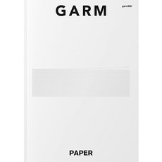 [19 종이]감 매거진 (GARM Magazine) 19 종이