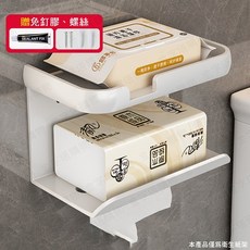 雙層廁所衛生紙架 置物收納架 免釘打孔兩用 手機置物架, 1個, 雙層抽紙架【標準】-白