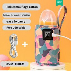 휴대용보틀워머 젖병중탕기 용 휴대용 USB 병 워머 3 단 속도 조절 컵 및 야외 여행, 3) pink camouflage - USB, 1개