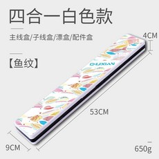 三層53cm多功能浮漂盒 主線盒子 線盒 配件盒 魚漂盒 魚線盒 漁具 釣魚漂盒, 四合一（白色款）, 1個