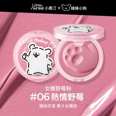 小奧汀 線條小狗 單色狗爪腮紅 粉紅膏, 1個, 女團野莓粉 #06熱情野莓