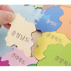 우리나라 지도퍼즐 KS4231 모양맞추기 아이장난감 퍼즐맞추기 유아퍼즐 그림퍼즐 퍼즐교구