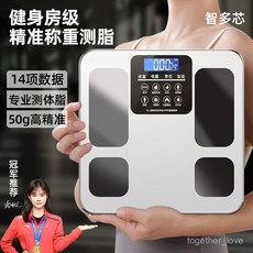 智多芯體脂秤 稱重體重秤 高精度家用減肥電子秤 女生宿舍減脂秤, 【月光白】電池款【體脂秤】APP藍牙互聯,【冠軍代言】高品質+高顏值+高精度, 1個