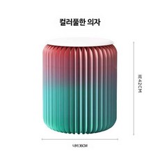 종이의자 비치체어 접이식 경량 간이 휴대용 골판지, 1개, 44cm 고급 컬러