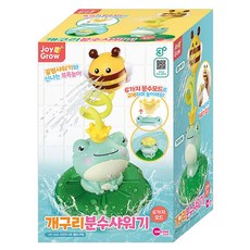 아기 목욕놀이 개구리 분수 샤워기 1P 장난감 선물 byd+31185xy