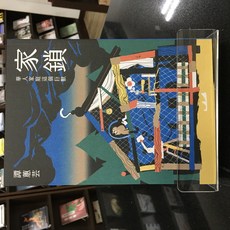 外國文學小說：體驗不同文化背景下的故事 感受多元文化的魅力, 春山
