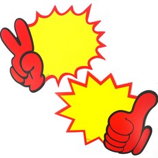 행복한쇼핑 브이손 엄지척 톱니모양 쇼카드 10P 쇼카드스탠드