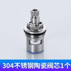 菲勒衛浴 SUS304不銹鋼閥芯 黃銅陶瓷閥芯 - 單冷角閥/洗衣機水龍頭替換閥芯, 1個, 不鏽鋼款（正304）