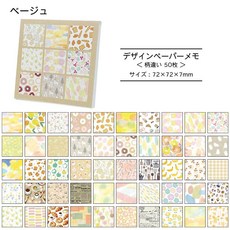 PINE BOOK 設計紙張便條紙, 1個, 03.淺棕 s412013, 淺棕