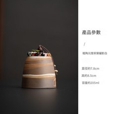 日式粉引粗陶茶葉罐 醒茶罐, 粗陶元懷茶葉罐 - 影白, 1套