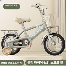 KN 20인치자전거 20인치자전거 자전거, 12인치, 그레이 블랙 와이드 점멸 있음