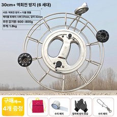 스테인리스 대형 얼레 연날리기, 1개, 레벨 1 버전 30cm 블랙 더블 핸들