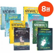 외뿔고래와 해파리 8권 영어원서 세트 A Narwhal and Jelly 음원제공