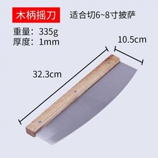 양손 치즈칼 브라우니 치즈 버터 검정색 칼 더블핸드 피자 절단 떡자르는칼 베이킹 주방, 소형 나무 손잡이 칼 32cm