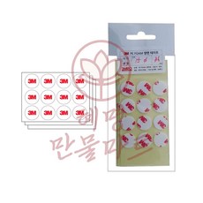 혜명만물마트 다용도 양면테이프 원형 15mm 36개입 PE폼테이프 원형양면테이프 3M원형양면테이프 강력양면테이프 양면테이프종류