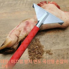 돼지털 면도기 족발 털 육가공긁는 깎기 육가공긁는, 오렌지레드, 60도 이상, 12cm, 1개