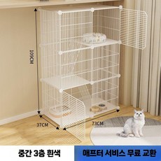 대형 토끼장 특대형 사육장 집 실내 철장 분뇨방지 토끼집 케이지, X. 2열 3층 1열 암호화 화이트