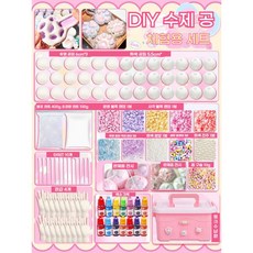 DIY 촉감볼 만들기 세트 말랑이 스퀴시 찹쌀떡 수제 공 장난감 충전재 외피 포함 스트레스 해소 키트 수제 공 핀치 세트 [시험판], 1개
