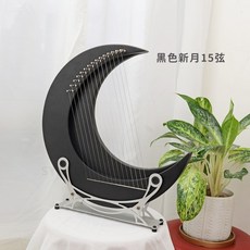 月亮萊雅琴 15音 C調 新月造型 實木 黑色 附贈琴架, 1個