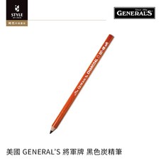 【時代中西畫材】美國 GENERAL’S 將軍牌 黑色炭精筆, 1個, 4B