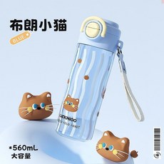 沃普水杯 女生高顏值學生便攜大容量吸管杯夏天新款可愛兒童杯子, 560ml布朗小貓, 1個
