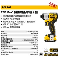 得偉 Dewalt 12V 無刷式 衝擊 起子機 3.0Ah 雙電池 DCF801L2 全新公司貨, 1個, 單電3.0(電池*1+充電器+外箱)