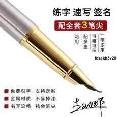 永生彎頭美工鋼筆 書法鋼筆 粗細尖硬筆 藝術簽名書法練字金屬鋼筆, 黑色1.6粗彎尖（粗體字/批改）,單支+筆尖4個+墨囊100支