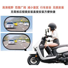 廣角盲點鏡 汽車安全 簡便安裝, 1個