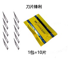 廣告泡沫板材45度角切割刀，KT板開槽器，單邊斜邊倒角工具，輕鬆切割泡沫板, 1個, （B）刀片1包（10枚）