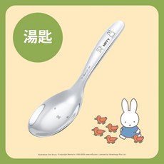 Miffy 法貝生活 316不鏽鋼兒童餐具 專品藥局, 1個, 湯匙, Silver, 湯匙