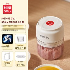전동 마늘 다지기 미니 가정용 분쇄기 고기 분쇄 다용도, 300ml 4날 3D 회전날 1단계 모터 마늘, 기본 색상