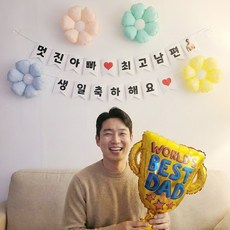 이벤트홀릭 남편 생일파티용품 세트 멋진아빠 최고남편 가랜드, 1개, 2.파스텔 데이지 세트 1개, 2.파스텔 데이지 세트